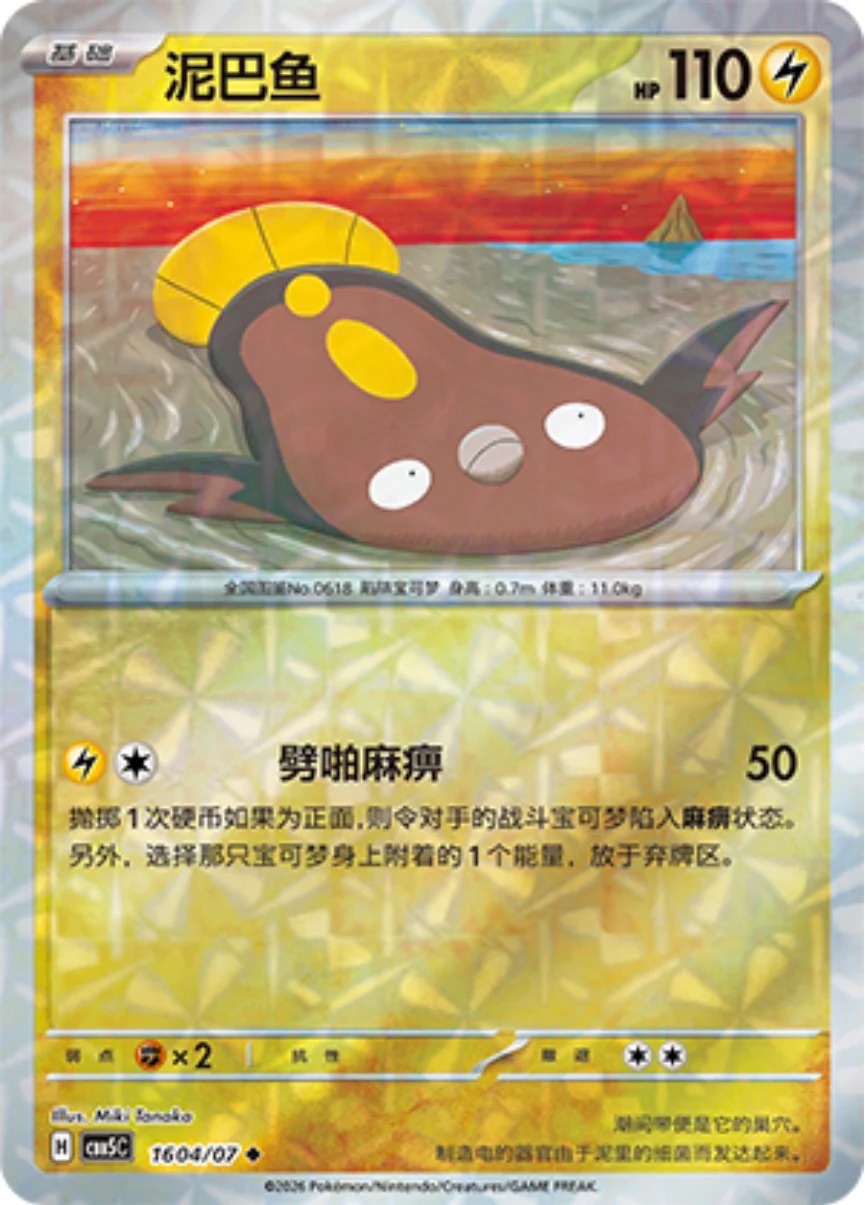 マッギョ 1604/07